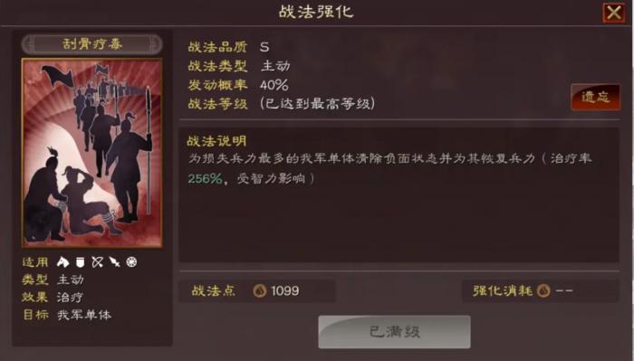 三国志战略版太尉怎么玩2