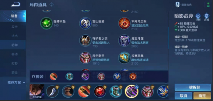 王者荣耀澜的一万暴击的出装怎么搭配2