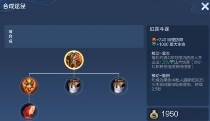 王者荣耀英雄输出高的出装怎么搭配3