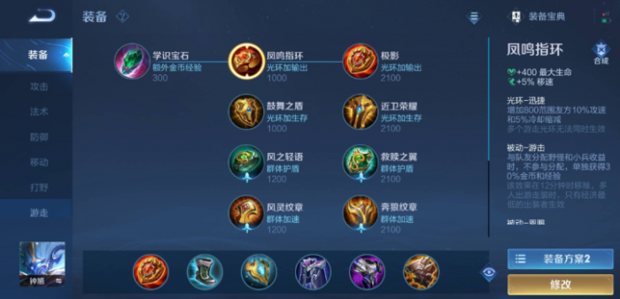 王者荣耀钟馗出装怎么搭配1