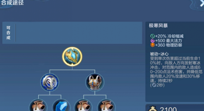 王者荣耀钟馗出装怎么搭配2