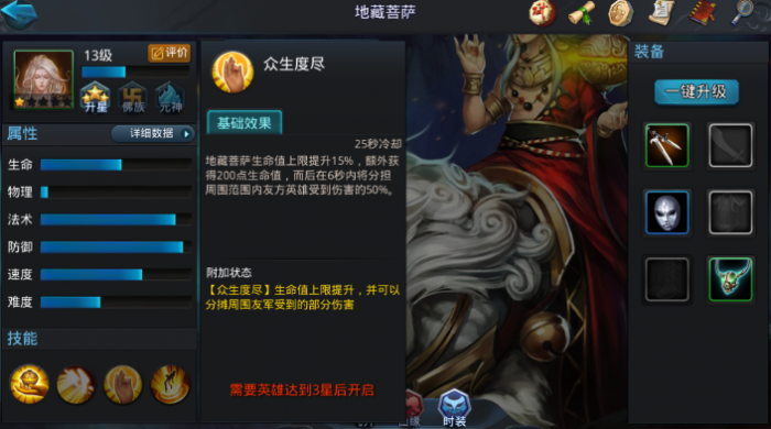 乱斗西游2旱魃怎么过1