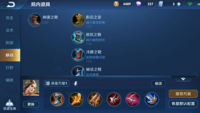 王者荣耀虞姬电刀怎么出装1