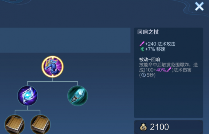 王者荣耀中路米莱狄怎么出装2