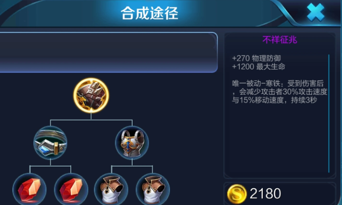 王者荣耀亚瑟怎么出装3