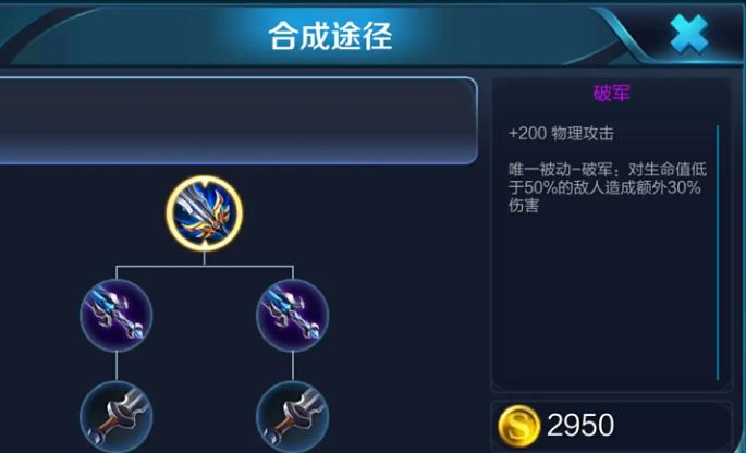 王者荣耀边路赵云最强出装铭文怎么搭配2