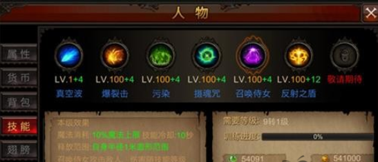 全民奇迹召唤师翎羽怎么加1