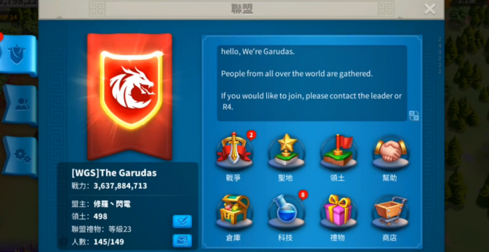 万国觉醒中如何结盟2