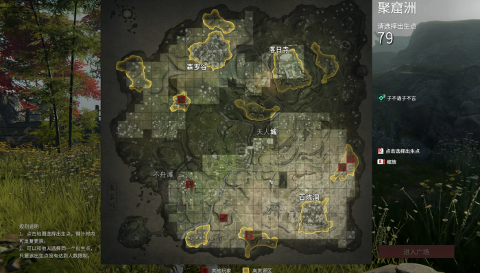 永劫无间聚窟州是什么1