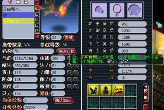 梦幻西游85级什么宝宝最强1