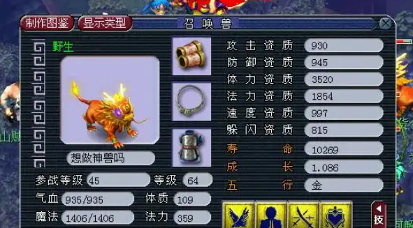 梦幻西游85级什么宝宝最强3