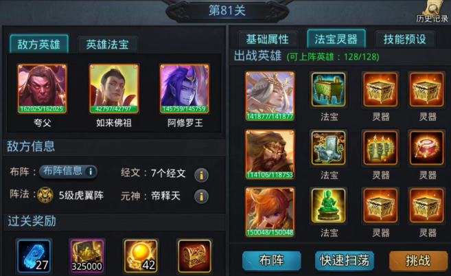 乱斗西游飞升丹怎么刷2