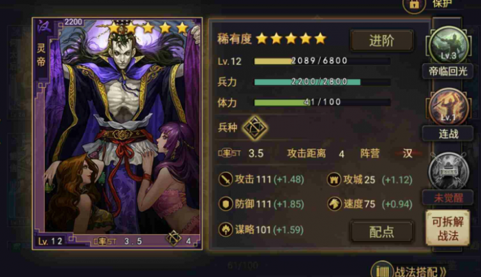 率土之滨贾诩怎么配对3