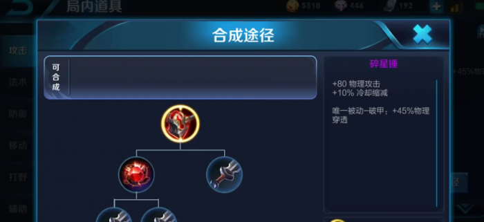 王者荣耀光信和暗信怎么出装2