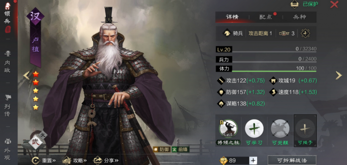 率土之滨步步为营适合什么武将2