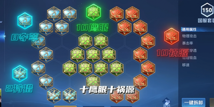 王者荣耀孙尚香出装铭文是什么2