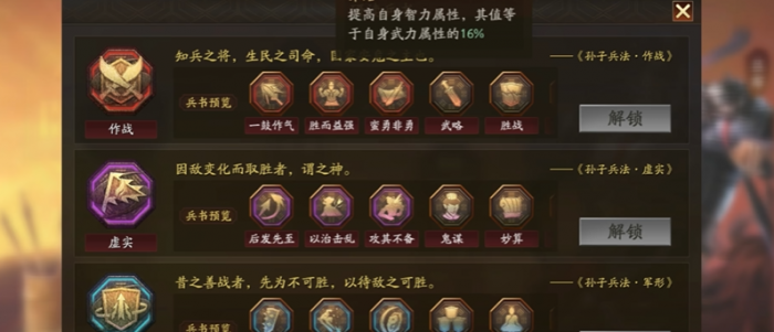 三国志战略版吕布搭配什么兵书2