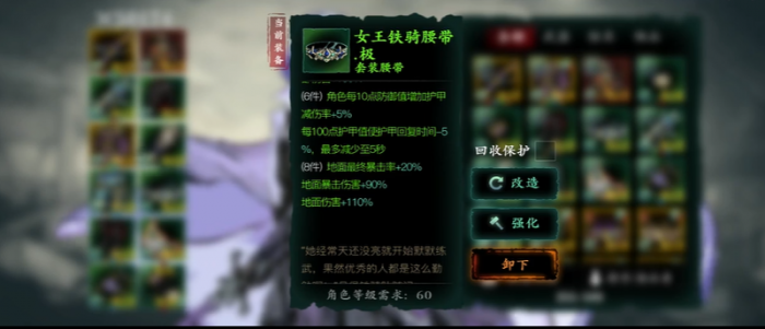 影之刃3铁公主套装哪里打2