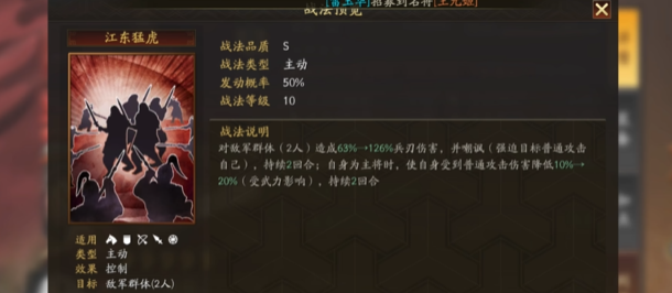 三国志战略版为什么用孙坚2