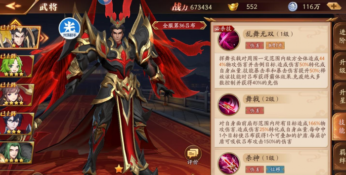 放开那三国3吕布带什么锦囊1