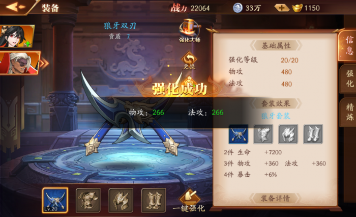 放开那三国3吕布带什么锦囊3