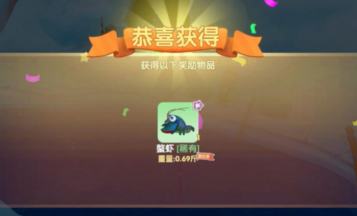 摩尔庄园鳌虾怎么抓2