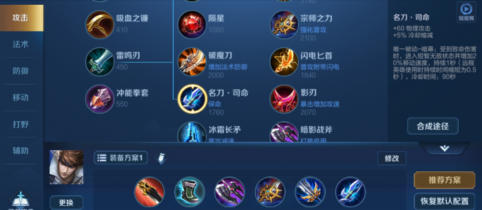 王者荣耀赵云出装铭文是什么1