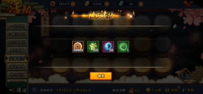 火影忍者点花灯17关怎么过2