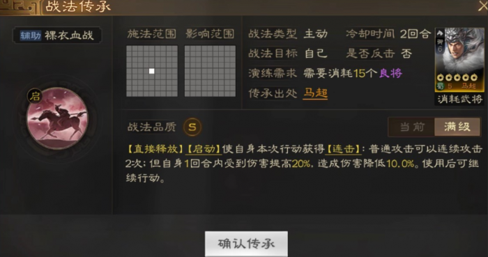 三国志战略版如何强从战将战法3