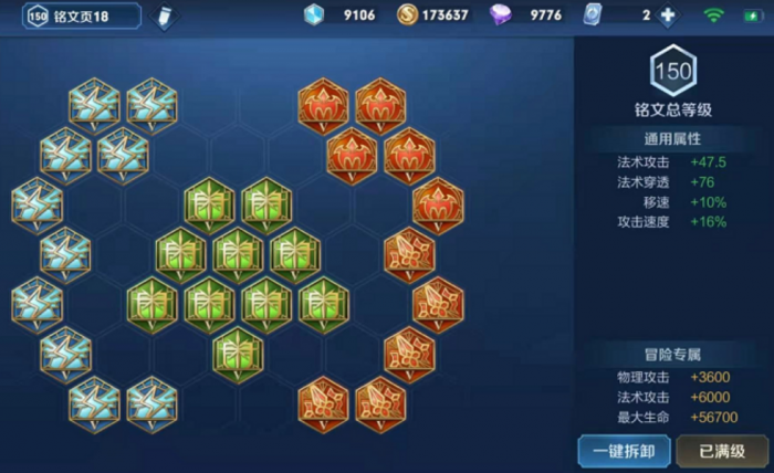 王者荣耀输出流曹操怎么出装2