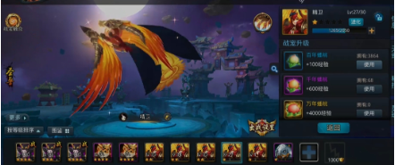 乱斗西游战宠主动技能哪个好1