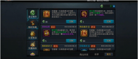 乱斗西游战宠主动技能哪个好3