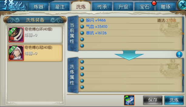 诛仙手游熔炼符在哪2