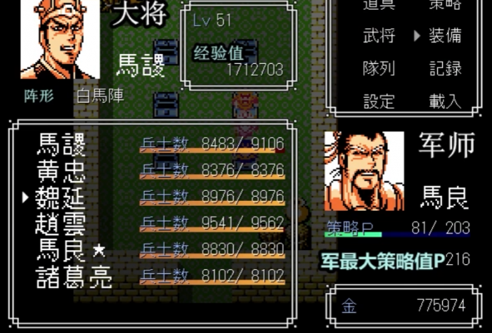 吞食天地2渡航书怎么用3