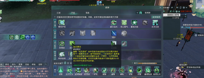 剑网3花间如何在绝境玩法里保队友2