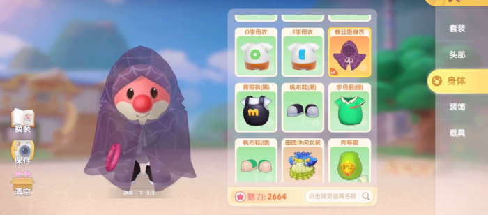 摩尔庄园隐身衣怎么做1