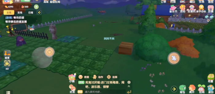 摩尔庄园隐身衣怎么做2