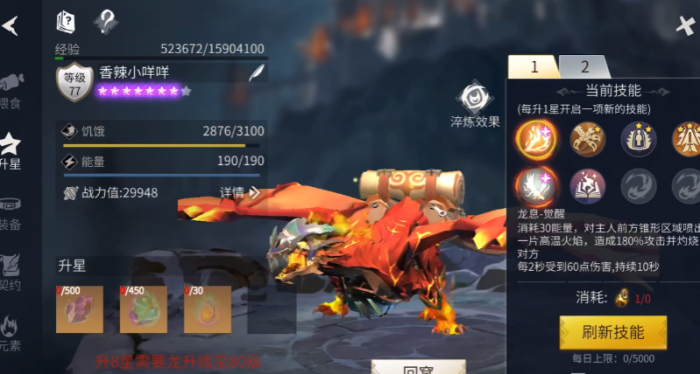 冰原守卫者培养什么龙好2