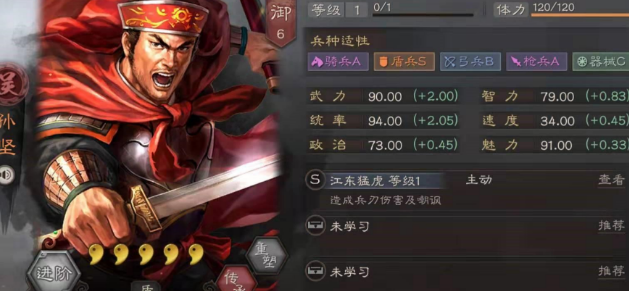 三国志战略版孙坚和孙策怎么玩1