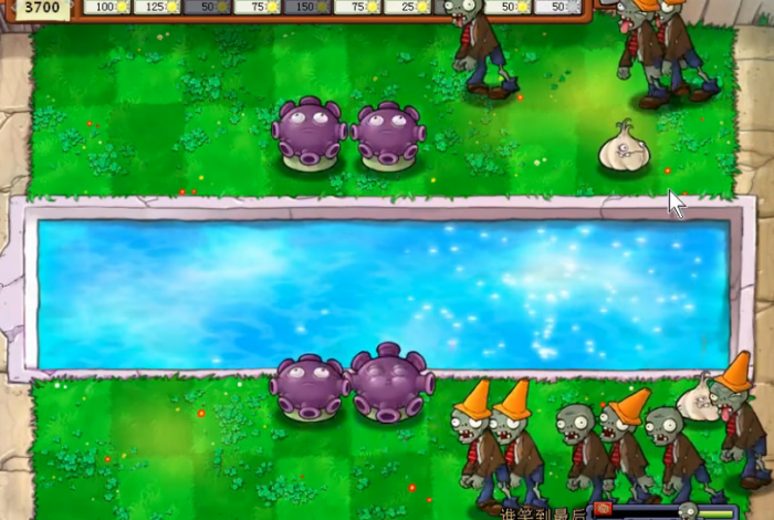 植物大战僵尸谁能笑到最后1