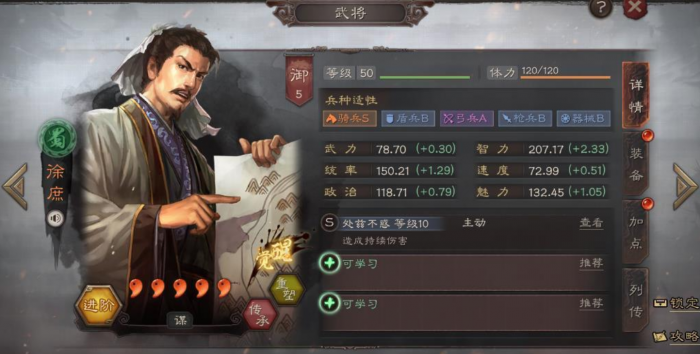 三国志战略版徐庶配什么战法1