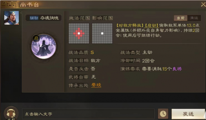 三国志战略版徐庶配什么战法2