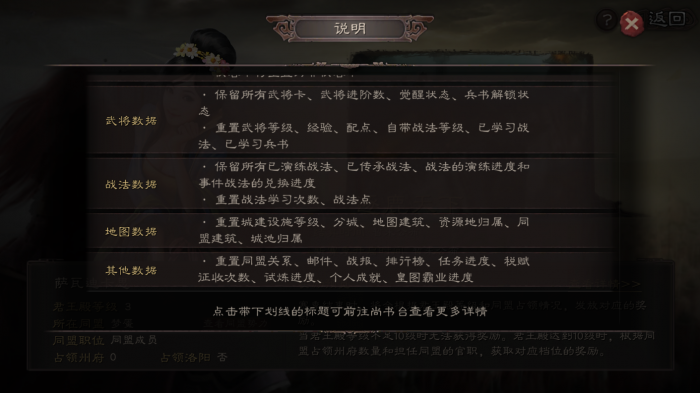 三国志战略版君王殿如何升级2