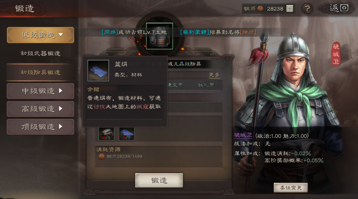 三国志战略版君王殿如何升级3