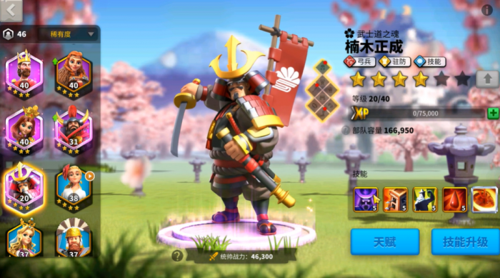 万国觉醒海尔曼武将怎么搭配2