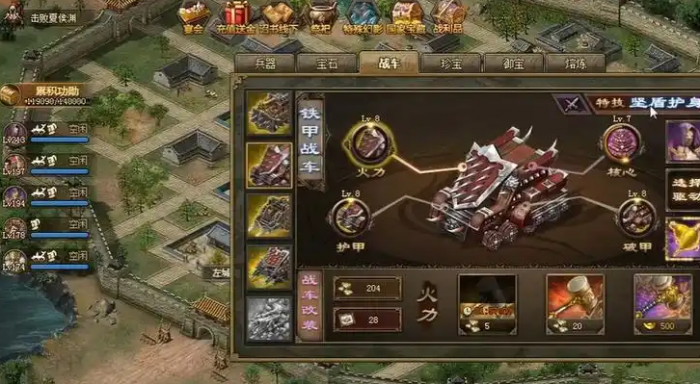 攻城掠地手游后期优先什么2