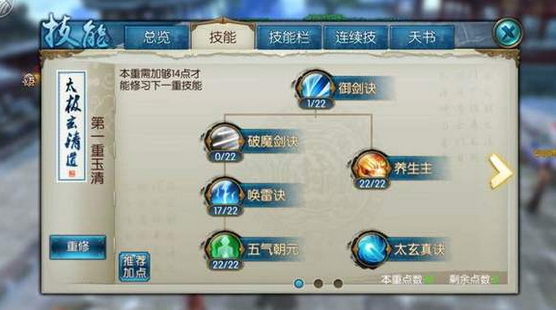 诛仙手游神剑流青云怎么玩2