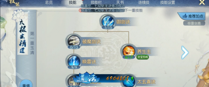 诛仙手游青云御剑流在哪1