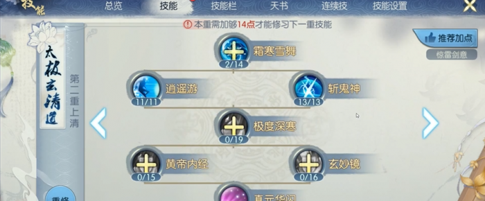 诛仙手游青云御剑流在哪2