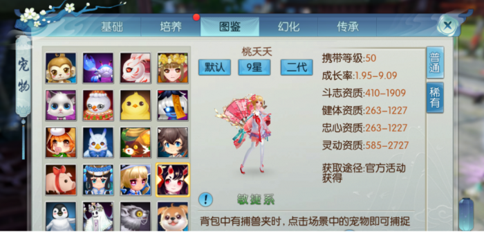 诛仙手游灵契怎么样1